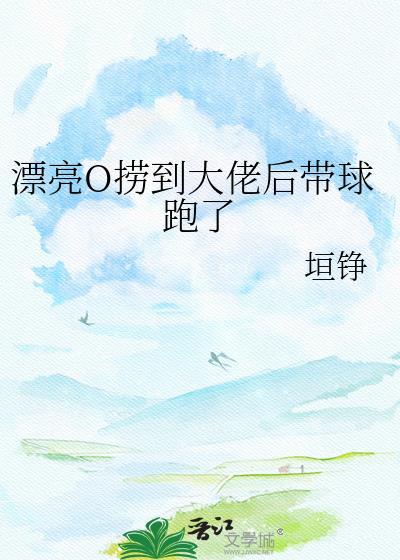 漂亮捞子钓到顶级Daday后