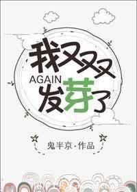 我又又又双叒叕发芽了