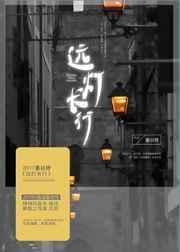 远灯明打一生肖