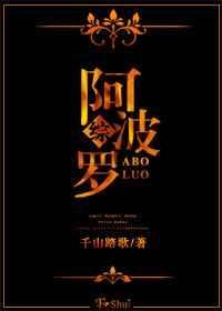 综阿波罗TXT百度资源