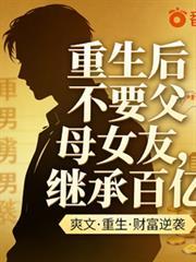 重生后不再被岳母一家吸血假死的英雄妻子