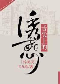 舌尖上的美味食谱宝典