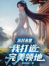 这个npc领先了版本无错