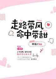 走路带风的女人命好吗