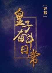 皇子