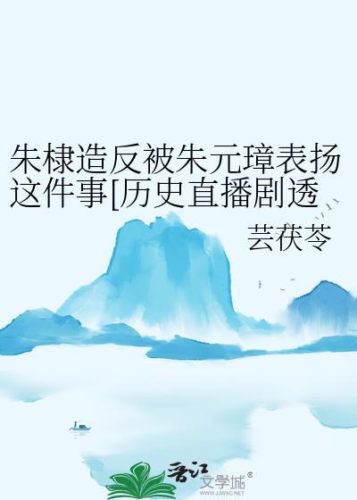 朱棣怎么面对朱元璋
