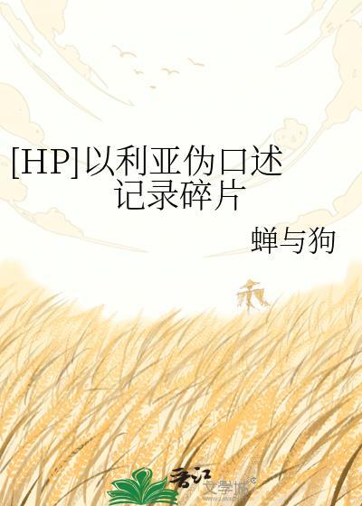 以利亚在哪个章节