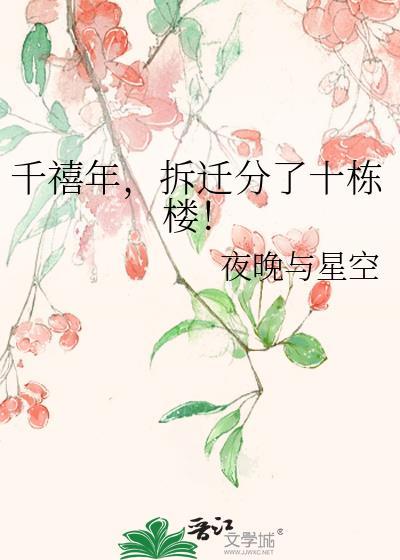 千禧城楼盘