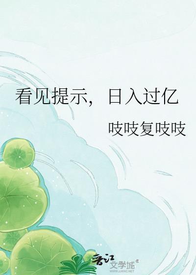 日入过亿