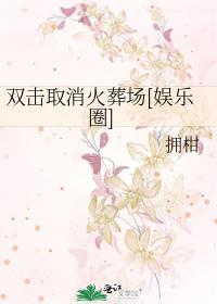 双击再取消能不能看到