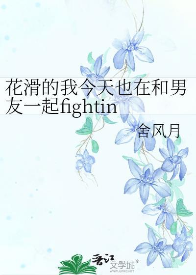 花滑lo