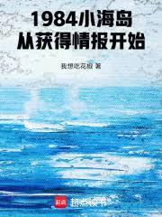 从获得情报开始免费全文阅读5200