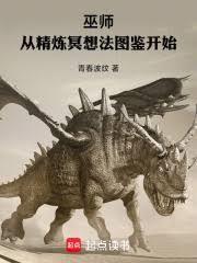 巫师训练冥想