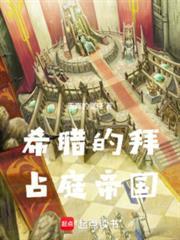 希腊的拜占庭帝国在哪里