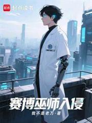 末世两界天王百科