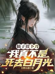 仙子不是人