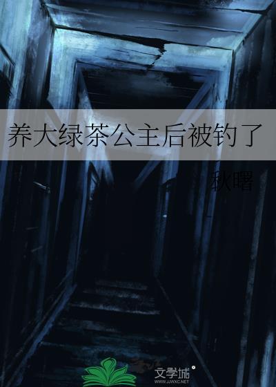 绿茶养茶宠