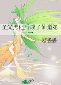 黑圣父的祖传钞能力[快穿