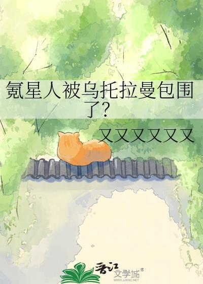 氪星人有多强