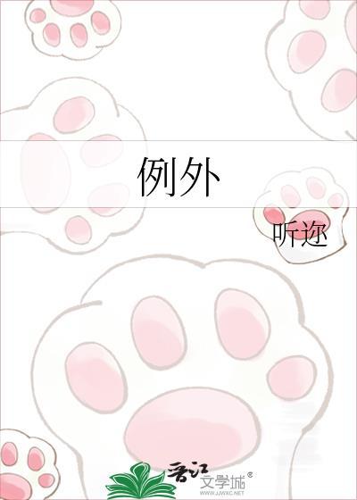 例外原则