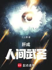 长生武尊 TXT