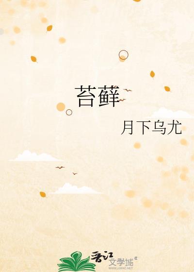 苔藓样皮炎图片