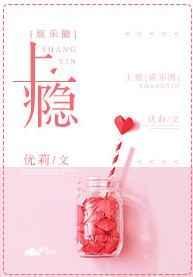 上瘾原著免费全文阅读无弹窗