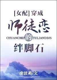 穿成师徒恋的结局