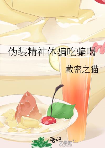 伪装精神病的识别