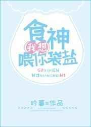 我要看食神电影