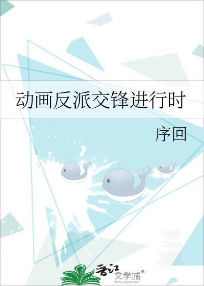 反派交流群