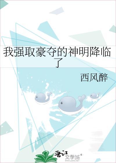 强取豪夺的意思是什么