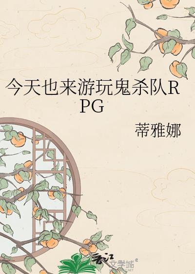 鬼杀队训练名场面合集