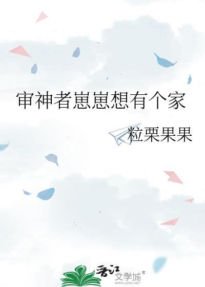审神者幼崽养成计划免费阅读最新章