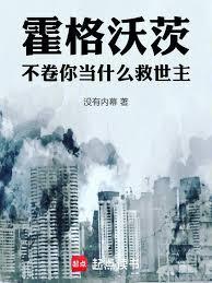 谁不是霍格沃茨的创始人