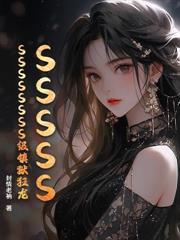 带着巨额存款回到九十年代