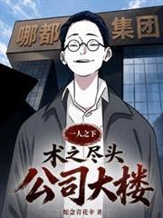 一人之下的秘术