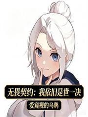 无畏契约账号交易平台