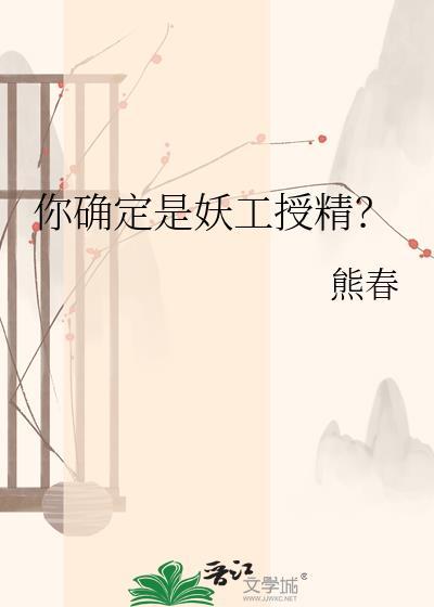 妖精指的是什么意思