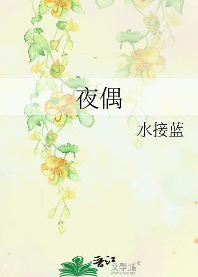 韦应物译文