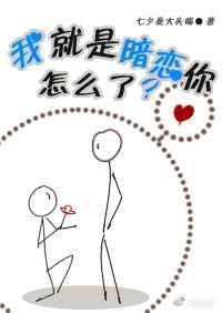 小狼狗暗恋女主多年