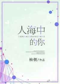 我的女孩我来宠文案