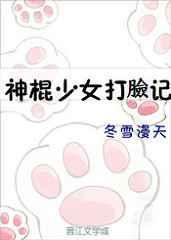 神棍少女算命手札叶棠