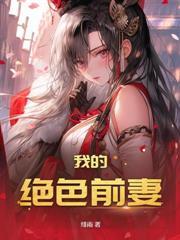 被贬边疆最强藩王全集