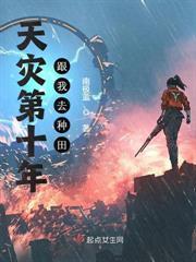 破洞小木屋求生指南全文免费阅读