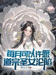 道教圣女