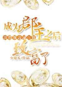 郡主发快递txt