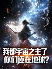 宇宙之我大我也