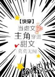 当虐文女主一心开摆笔趣阁