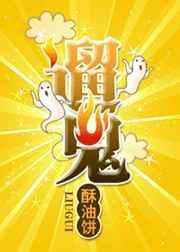 园丁怎么玩遛鬼